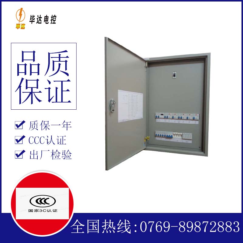 东乡照明配电箱